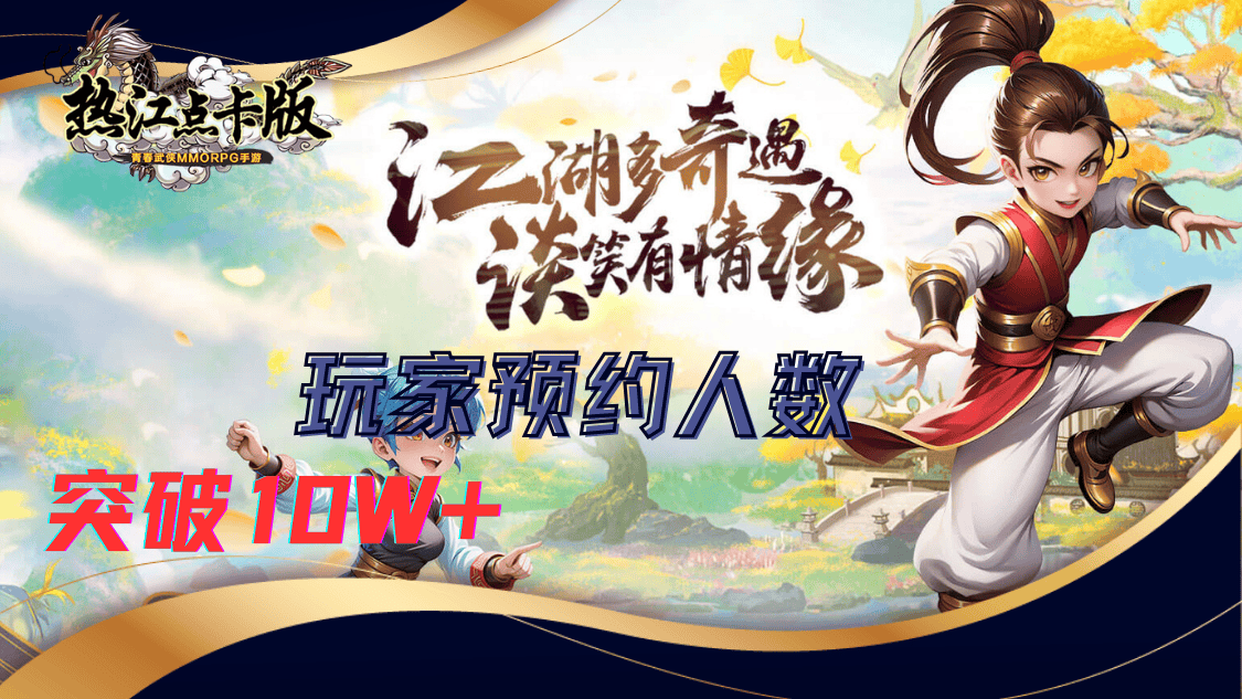 热江点卡版 | 最新搬砖手游，你知道游戏中那些搬砖点吗？你真的知道怎么搬？
