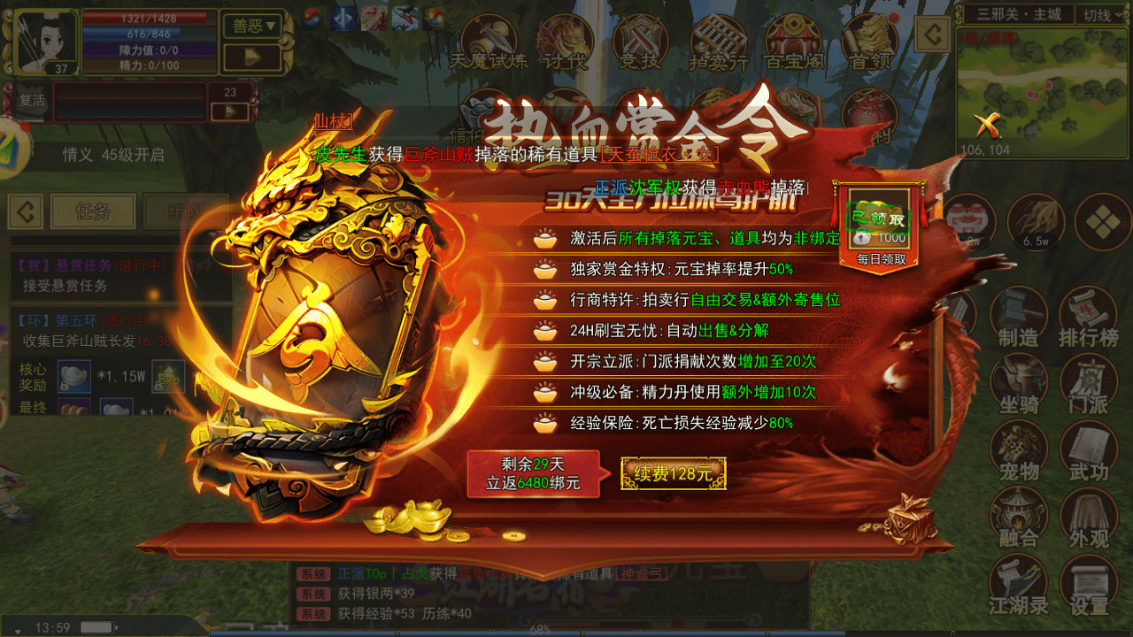 2024最新热门搬砖手游《热江点卡版》