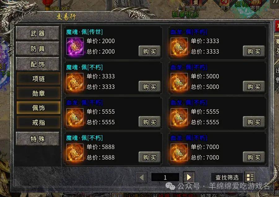 盟重英雄冰雪点卡版 | 搬砖游戏最新攻略，材料、地图该怎么搬都在这里！