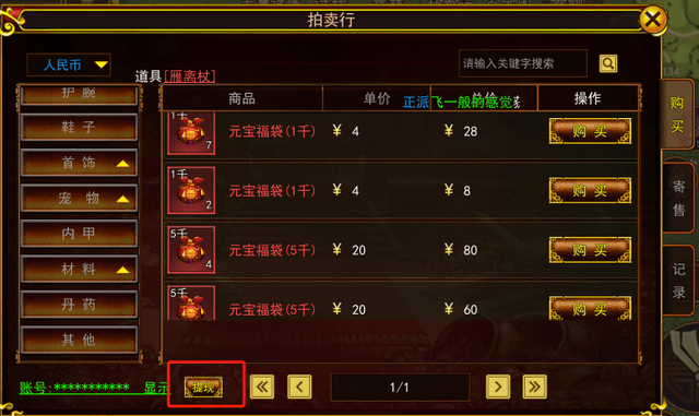 2024年最新武侠手游震撼来袭！0氪也能搬砖？看完直接当大佬！