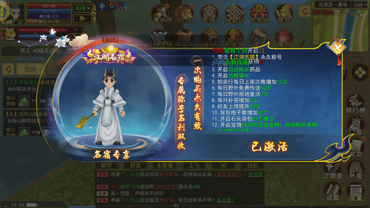 2024超级新鲜手游，热江赏金版，9月13正式开服，搬砖的最新选择