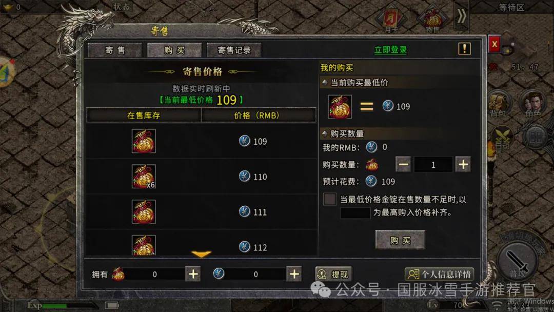 最新最能打的六款搬砖游戏推荐，经测试收益稳定，内有官方寄售交易系统！