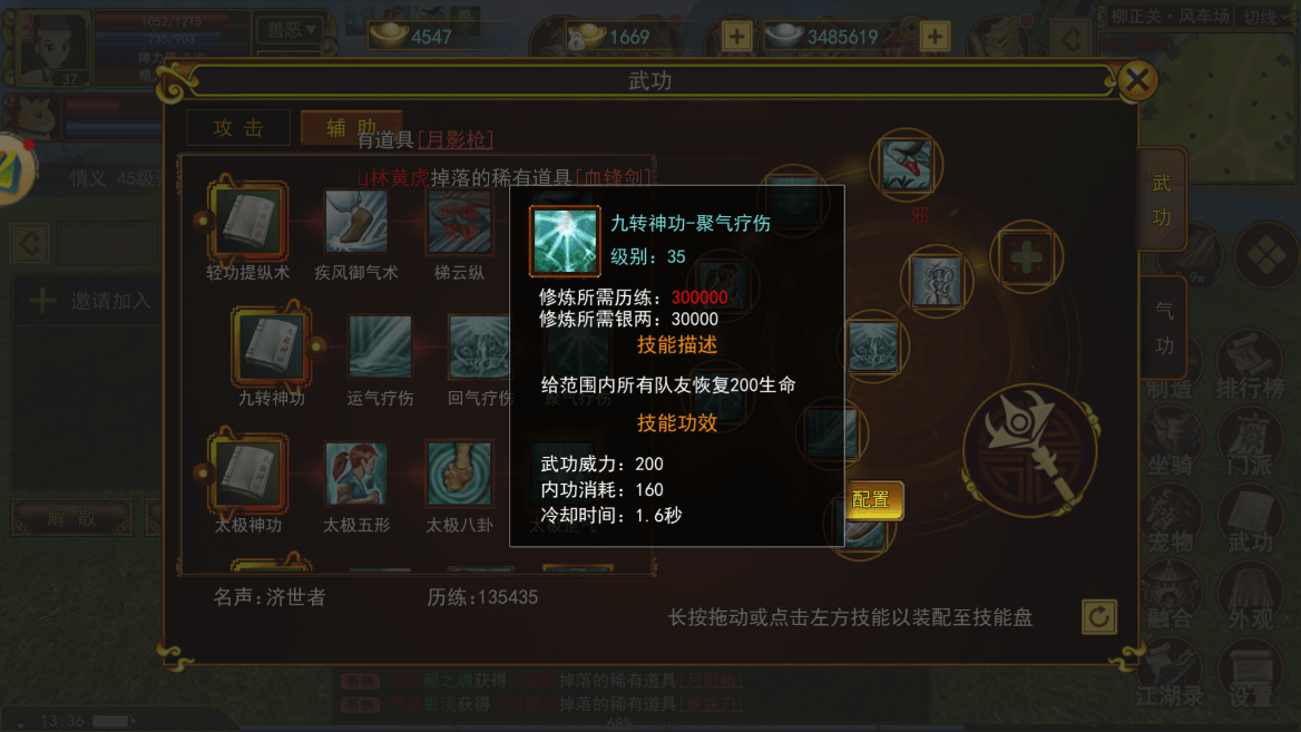 2024九月最新力作，搬砖界黑马热江点卡版组队与职业特色解析，共筑江湖财富梦