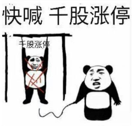 炒过头后会跌破底吗？20cm股会上演生死时速！