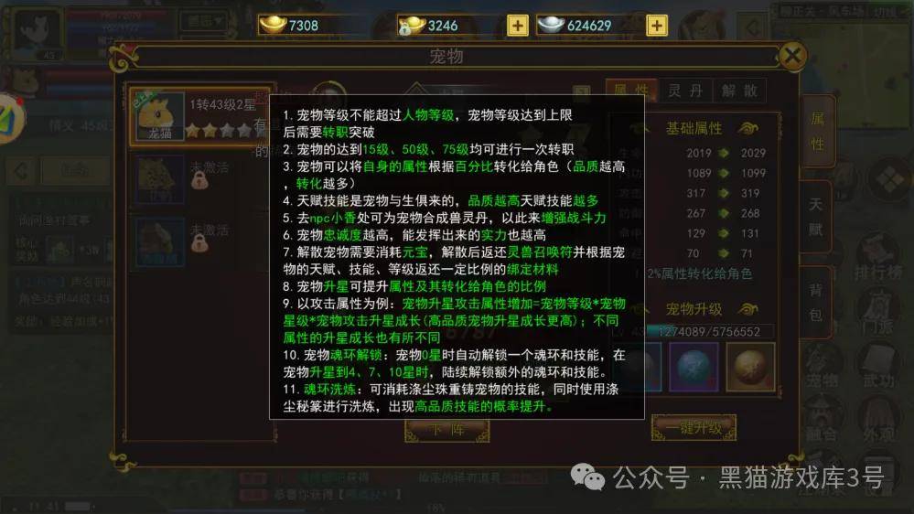 【热江点卡版】宠物系统，各种介绍等等；