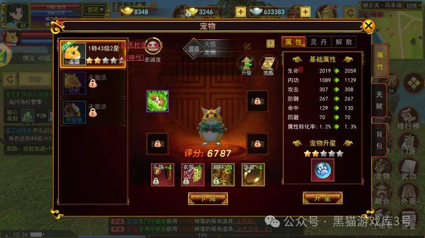 【热江点卡版】宠物系统，各种介绍等等；