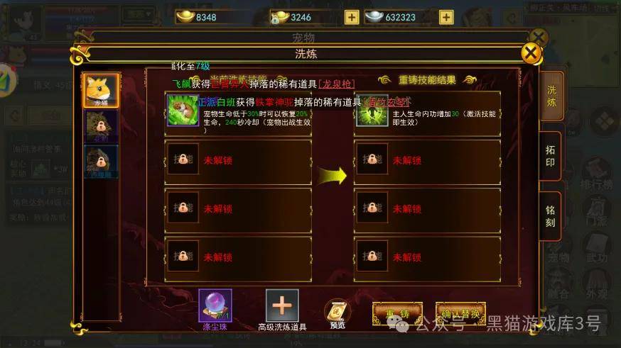 【热江点卡版】宠物系统，各种介绍等等；