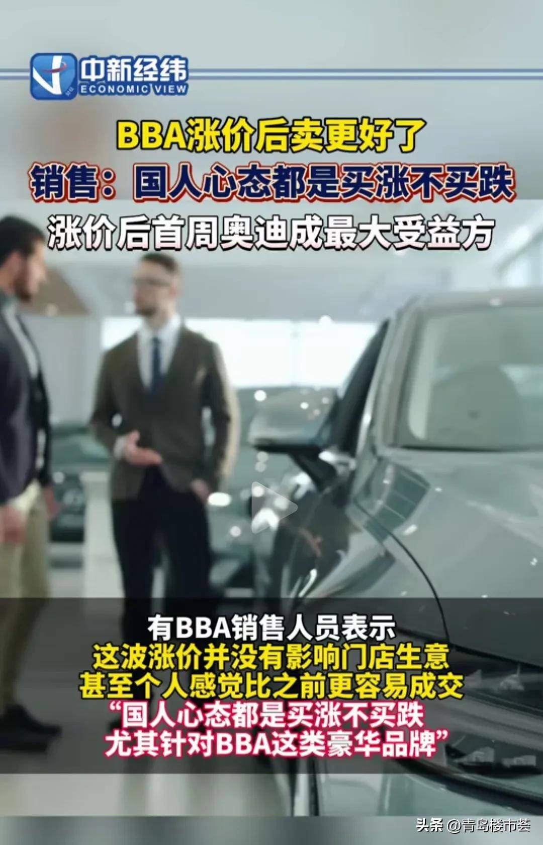 买涨不买跌，车如此房子也是如此啊
