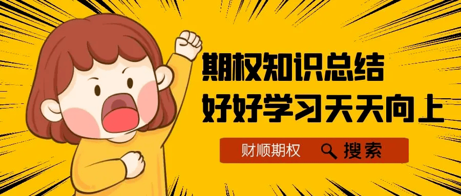 50etf期权怎么可以买跌做空吗？