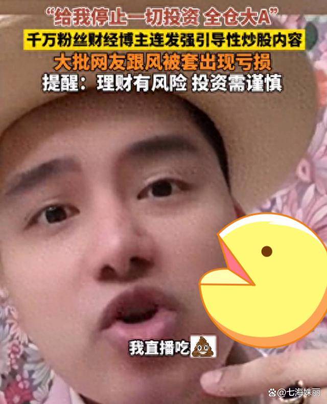 “全仓买A股，跌了我真委屈！博主遭网暴发声！”
