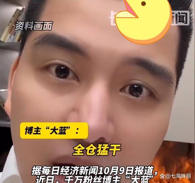 “全仓买A股，跌了我真委屈！博主遭网暴发声！”