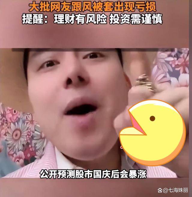 “全仓买A股，跌了我真委屈！博主遭网暴发声！”