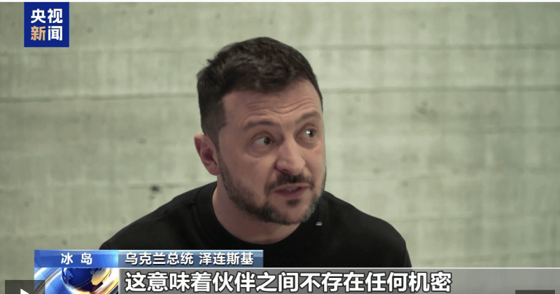 向美国要“战斧”导弹被拒 乌总统质疑美方泄露机密信息