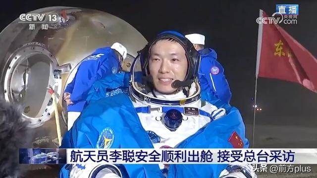 神舟十八号载人飞行任务取得圆满成功！