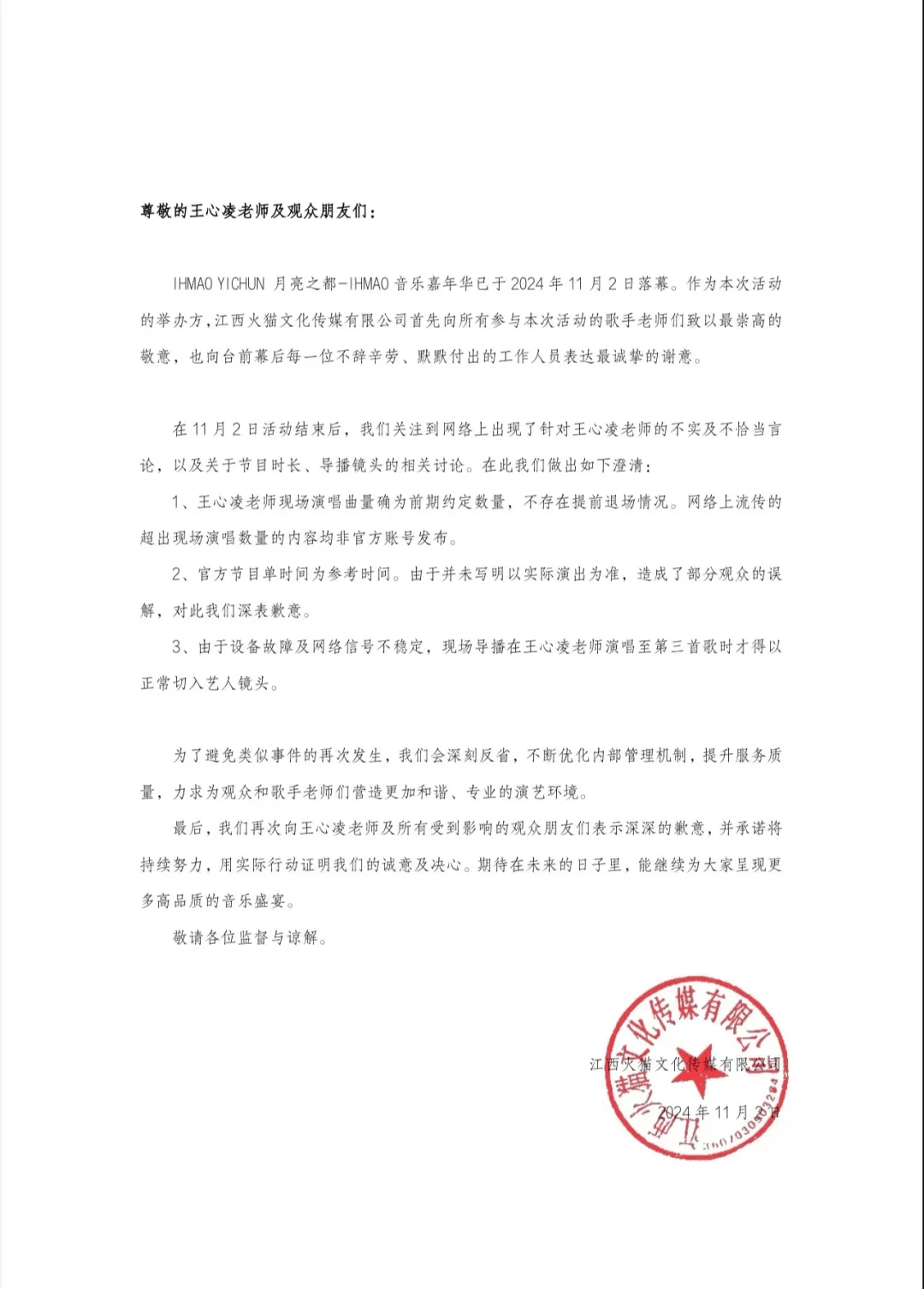 知名女星，紧急道歉！