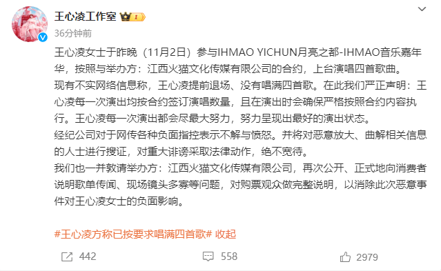知名女星，紧急道歉！