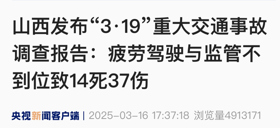 14死37伤！最新：原因查明！