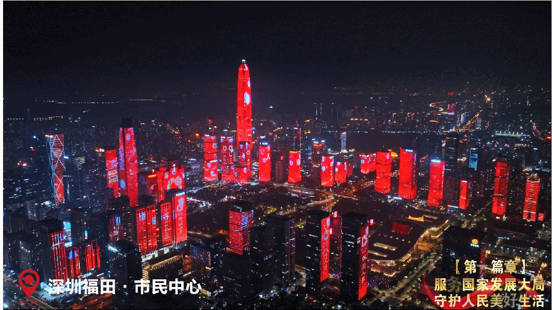 太震撼！43栋摩天大楼同时亮起！深圳绝美灯光秀瞬间刷屏