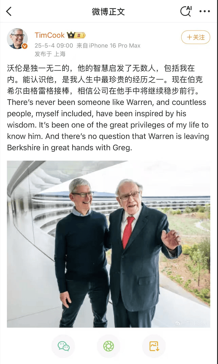 苹果CEO库克发文致敬巴菲特，他是独一无二的