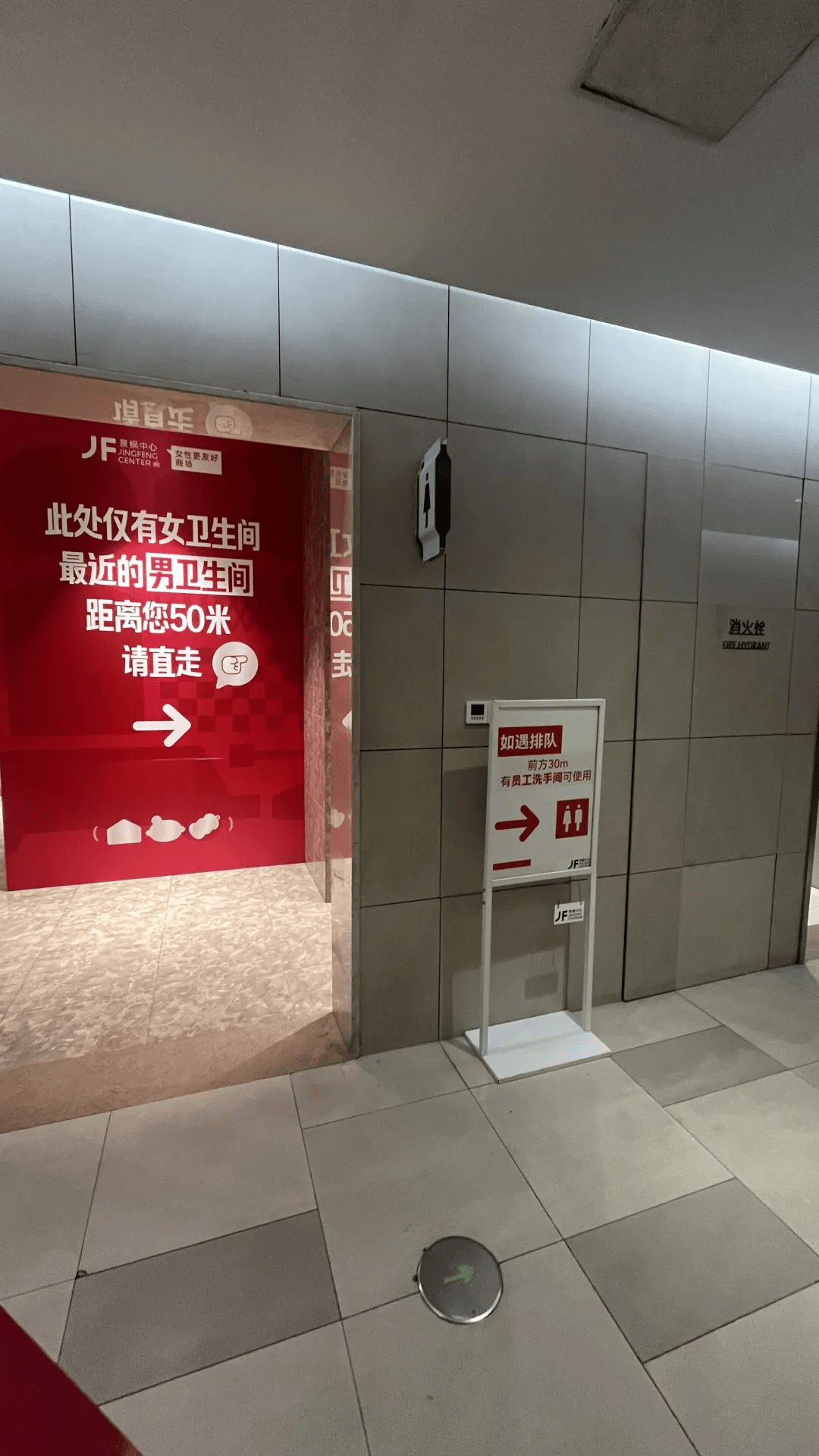 南京一商场“大面积取消男厕”?最新回应