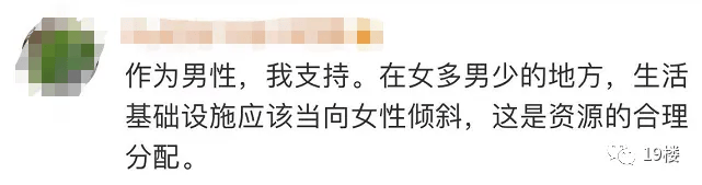 南京一商场“大面积取消男厕”?最新回应