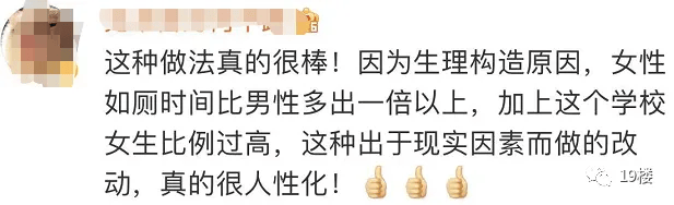 南京一商场“大面积取消男厕”?最新回应