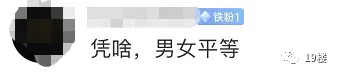南京一商场“大面积取消男厕”?最新回应