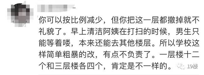 南京一商场“大面积取消男厕”?最新回应