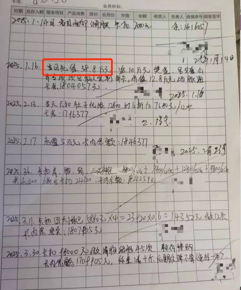 男子称在理发店充值430多万元做灌肠针刺排毒后不适退费难，当地回应