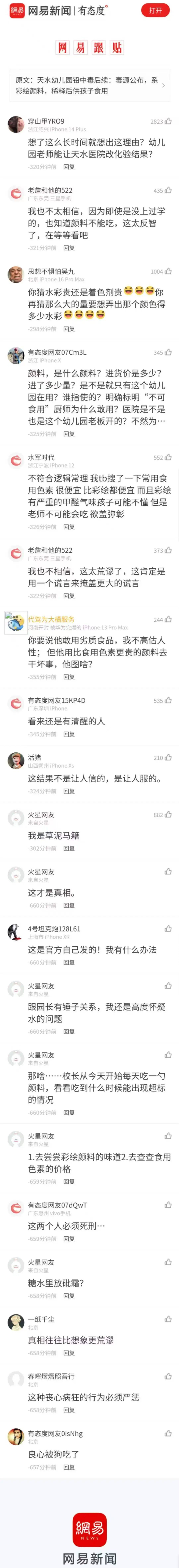 天水铅中毒，监控视频有个问题