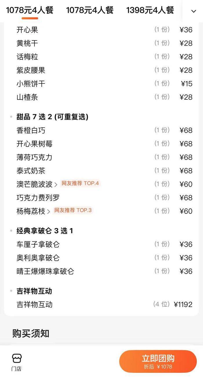 山西一饭店推千元下午茶可与非洲狮互动，当地林草局回应