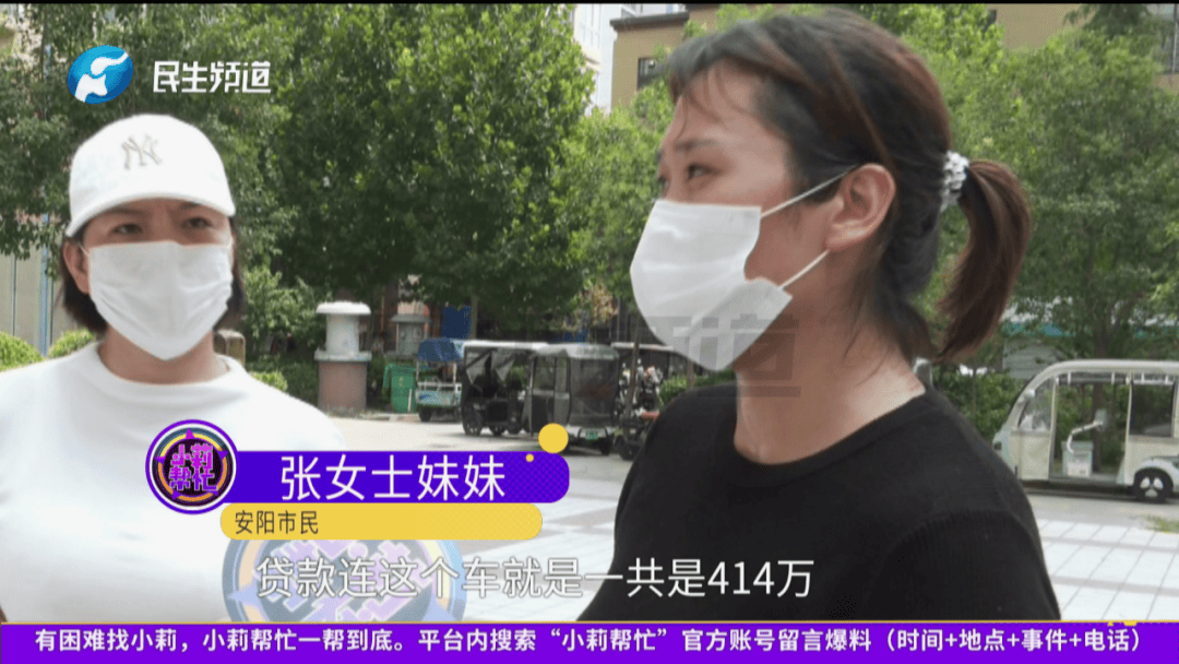 姐妹俩为男友贷款400多万后对方消失，姐姐痛哭：迈巴赫也是假的！我已经怀孕，对不起我的妹妹......