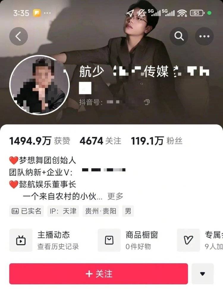 百万粉丝网红出轨粉丝意外产子不给抚养费,法院判其月付抚养费1100元