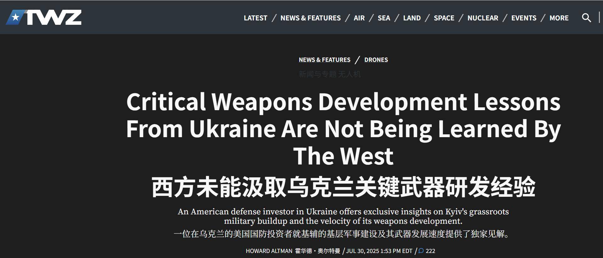 美媒：如果中国向美国本土开打，发射千架无人机，美军没办法击落