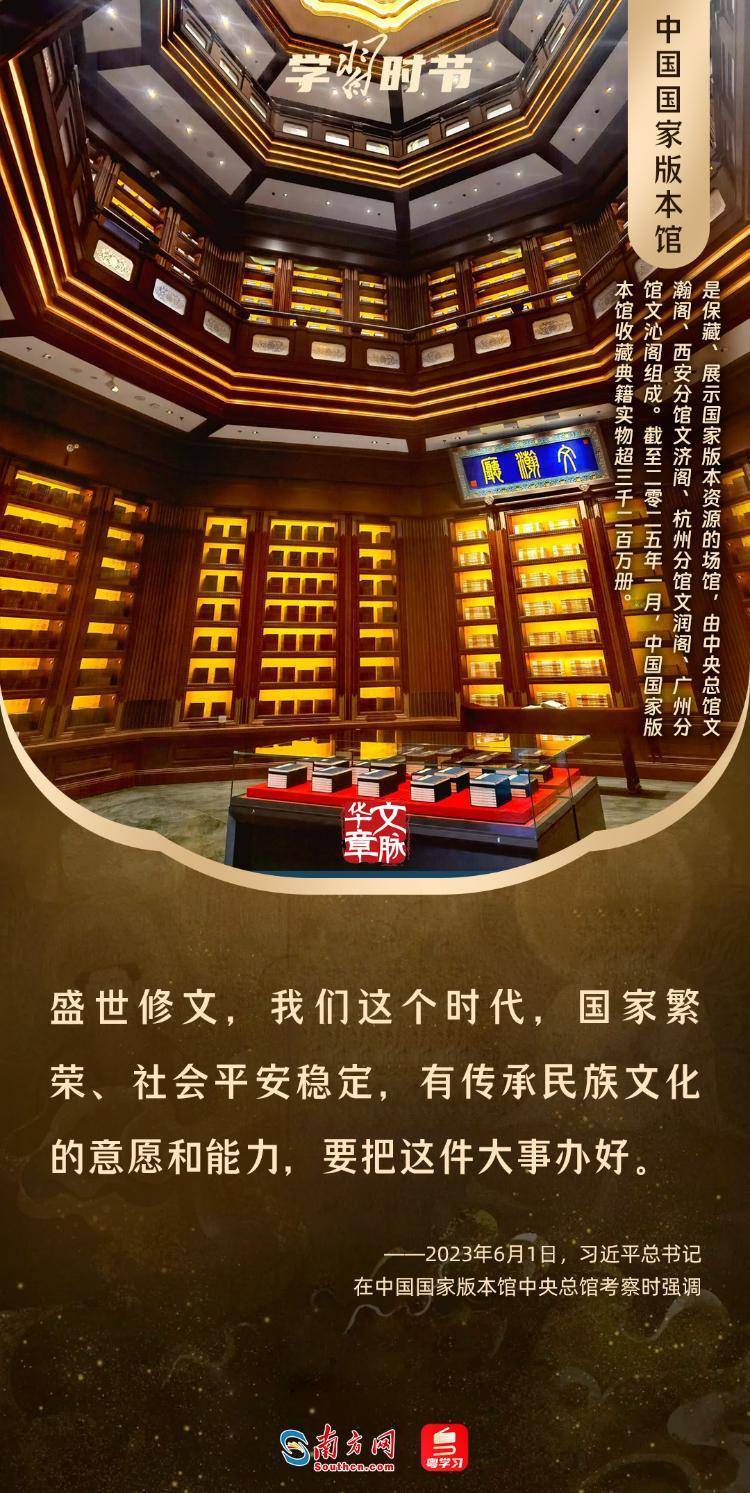 文脉华章丨暑期“博物馆热”，跟着总书记探寻中华文明