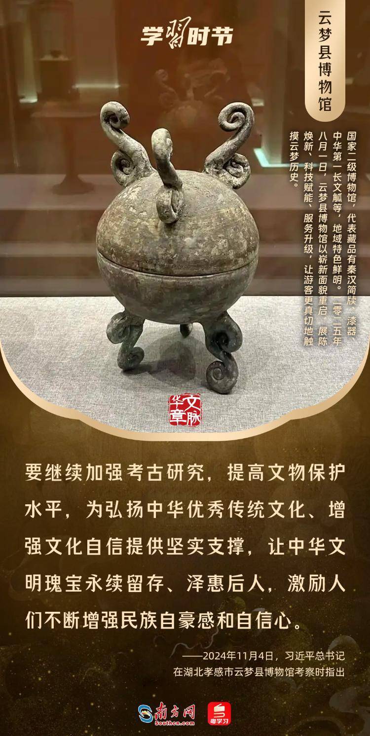 文脉华章丨暑期“博物馆热”，跟着总书记探寻中华文明