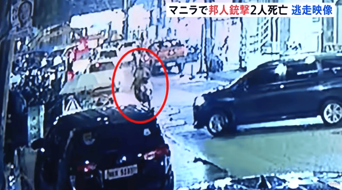 现场视频曝光！日媒：两名日本人在菲律宾下出租车时遭枪杀，枪手仍在逃