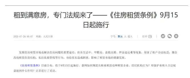 冲上热搜！“房东税”下月开缴？多地紧急辟谣：别被带节奏