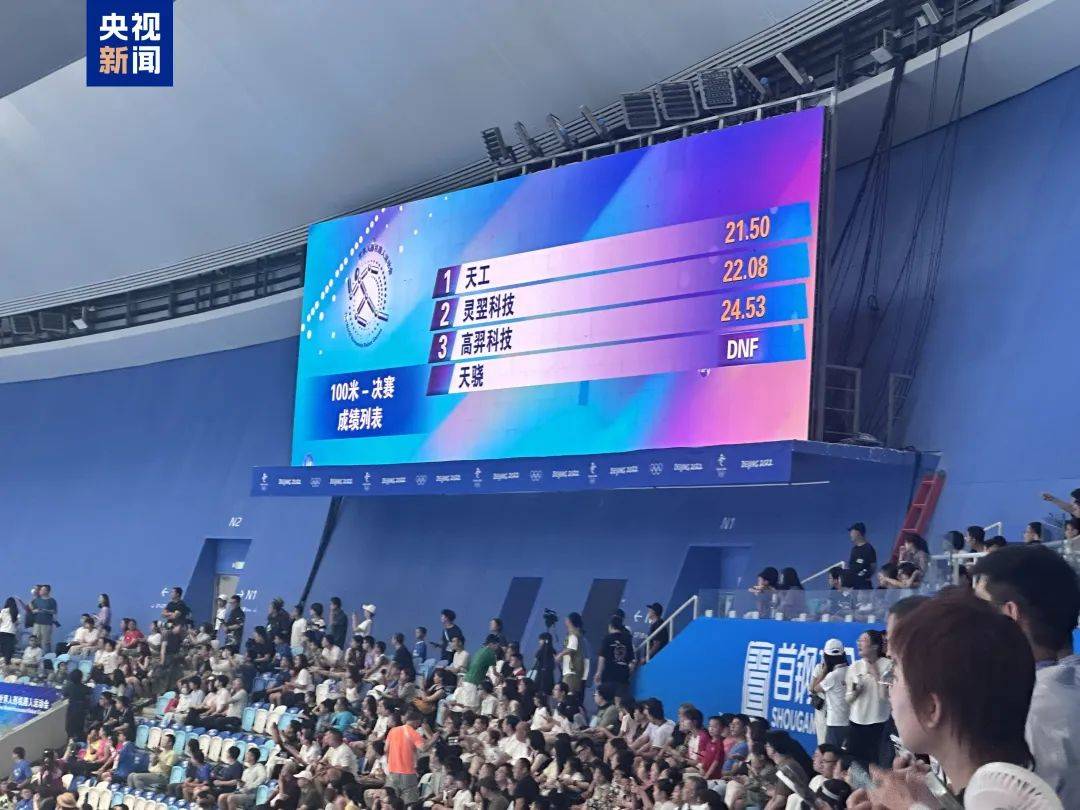 人形机器人,史上首个百米“飞人”诞生!