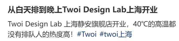 开业第一天就闭店!人多到崩溃,排队超8小时,品牌道歉,补偿方案公布!