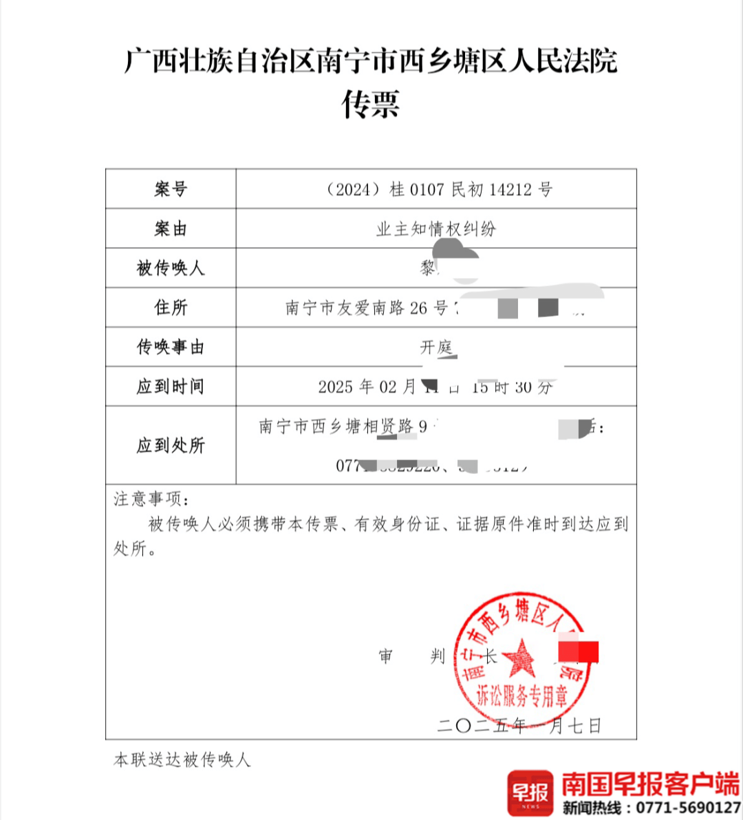 南宁一业主质疑小区管理不透明，状告物管及业委会！法院判了