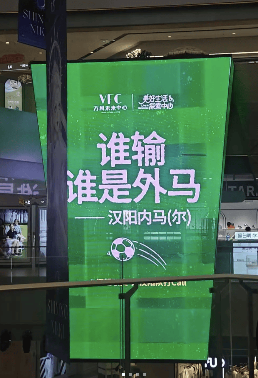 “汉超”,来了!