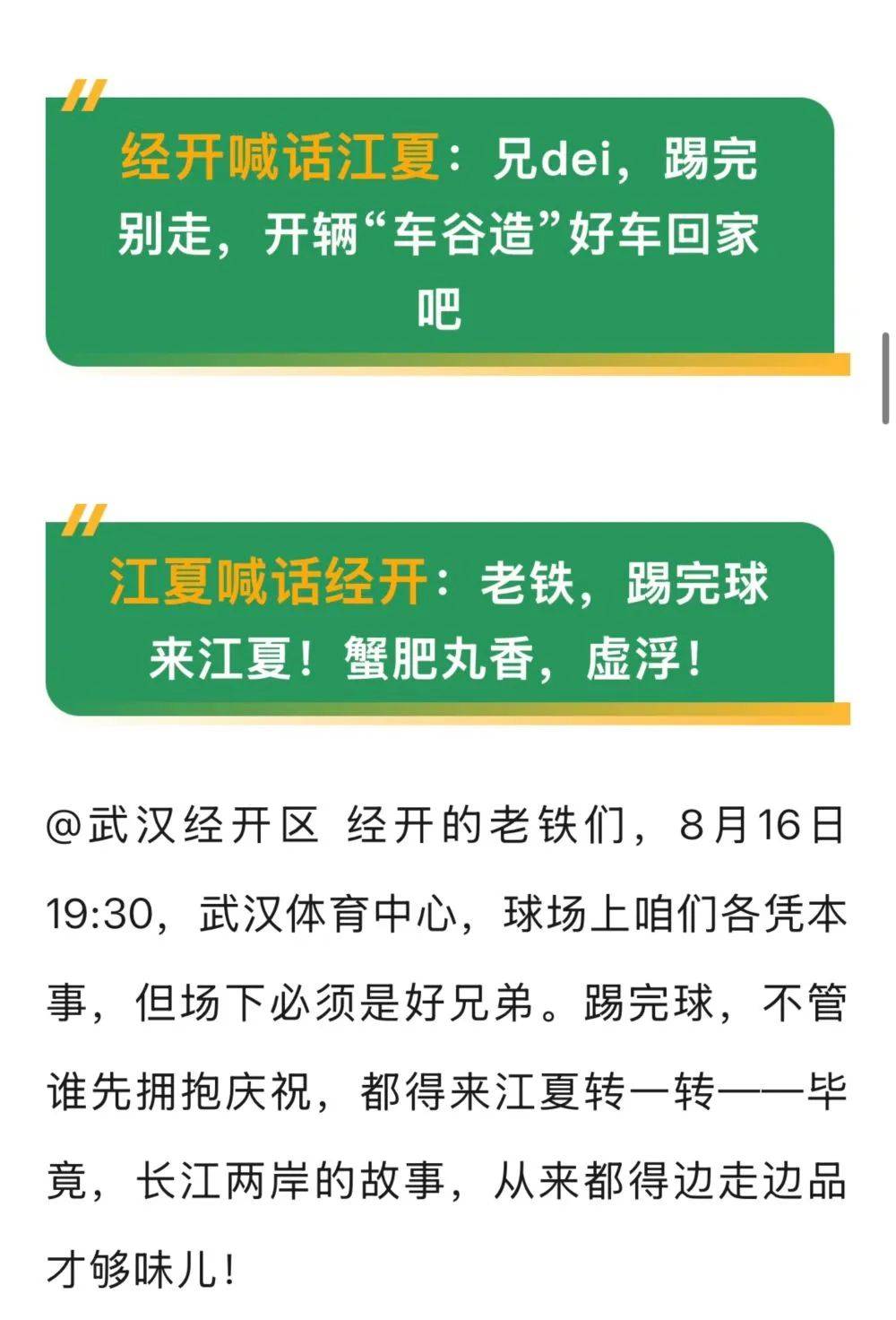 “汉超”,来了!