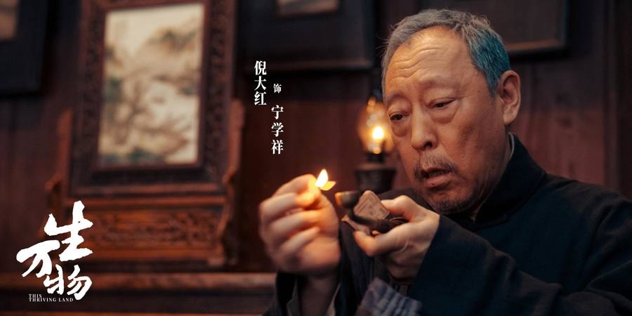 农村剧还有人看吗？《生万物》用近10亿播放量作出回答