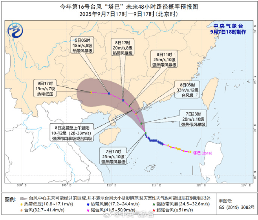 台风“塔巴”携风雨直扑广东！南方大部高温天气逐渐收敛｜温度记
