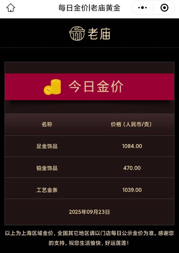 再创新高，现货黄金逼近3750美元关口