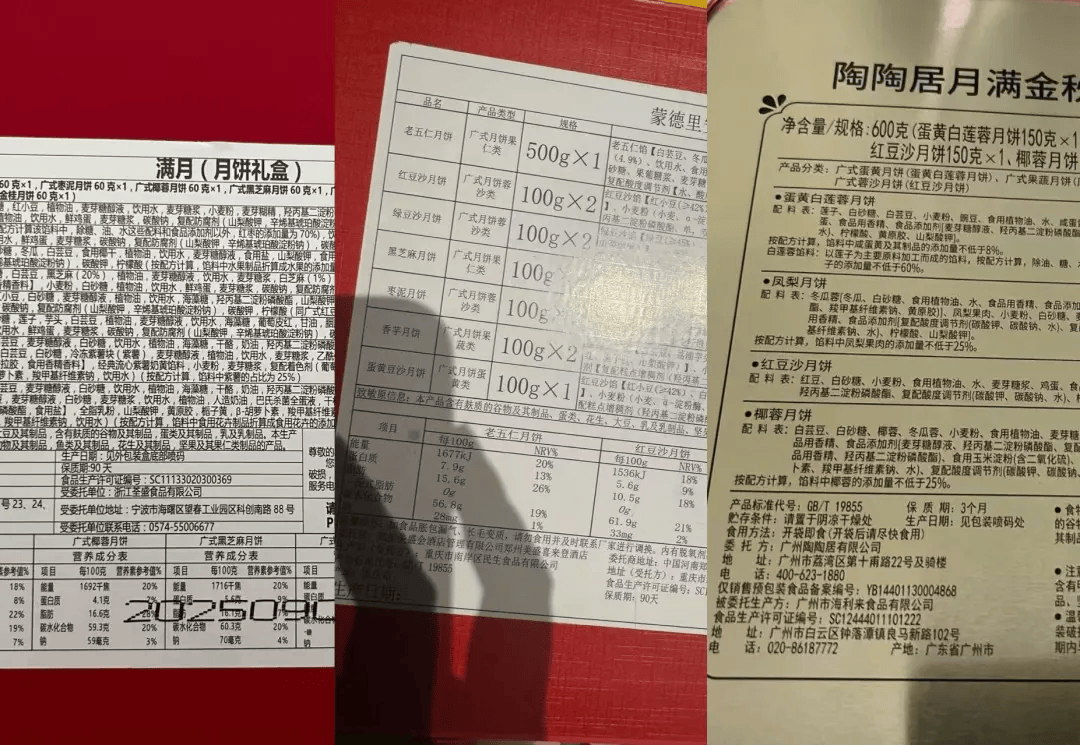 五星酒店月饼多为代工:300元礼盒进货价不到百元,员工背上销售KPI