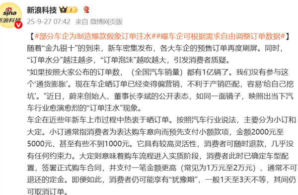 拒绝“数字狂欢”！魏建军央视发声：坚决不掺订单水分