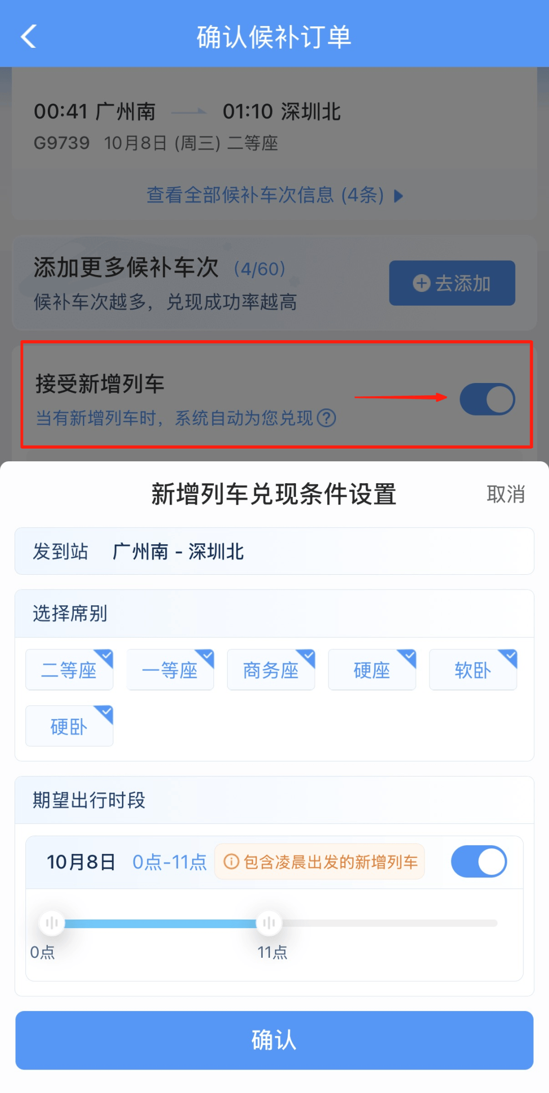 深圳北站凌晨返深被刷爆！附近叫车超200人？别慌！公交地铁加班护送