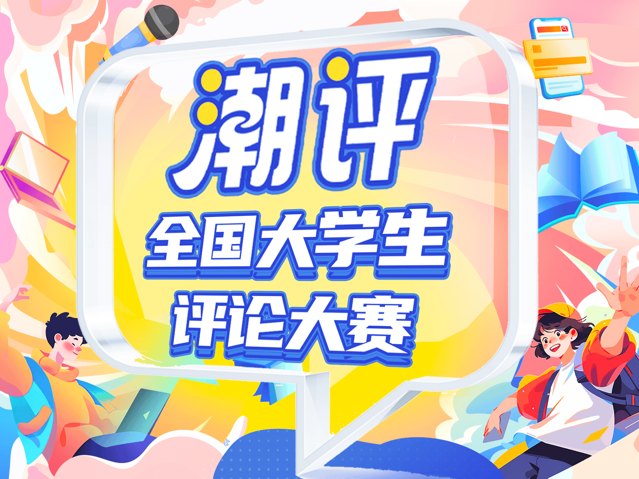 潮评赛丨小米汽车事故车门打不开，真正的好车是能“保命”